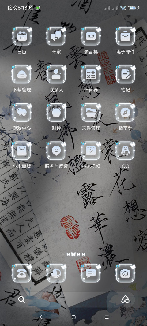 瑶台月下 光影模式 screenshot