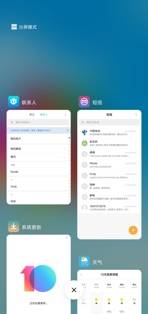 风车 screenshot