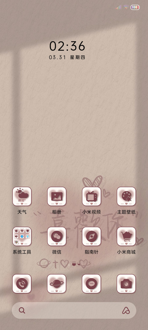 质感光影 我喜欢你 screenshot