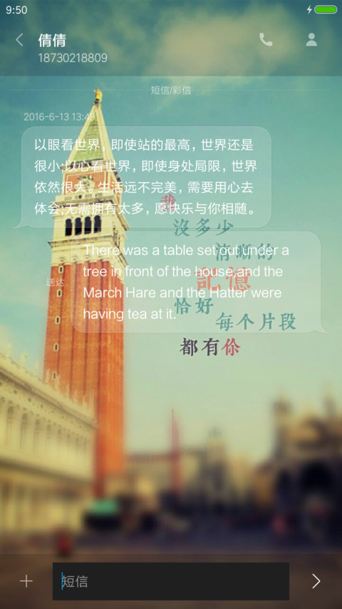 爱在斜塔 screenshot