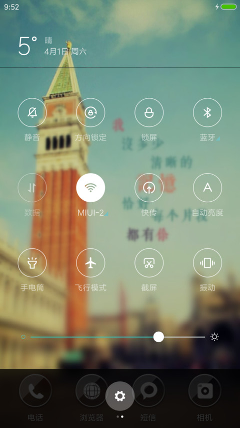 爱在斜塔 screenshot