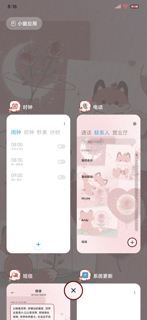 小狐狸的浪漫玫瑰 screenshot