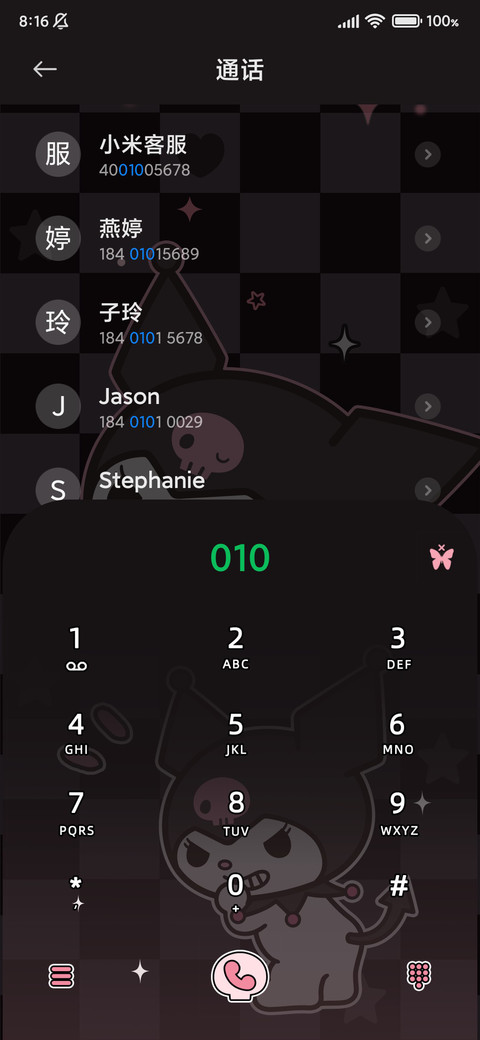 酷洛米甜酷黑粉流体 screenshot