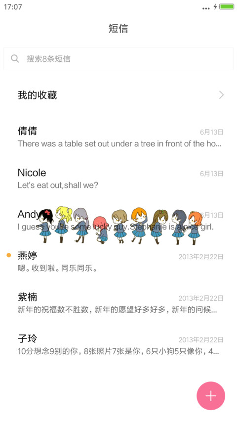 扶摇Pro【摇晃解锁_适配8_全局美化】 screenshot