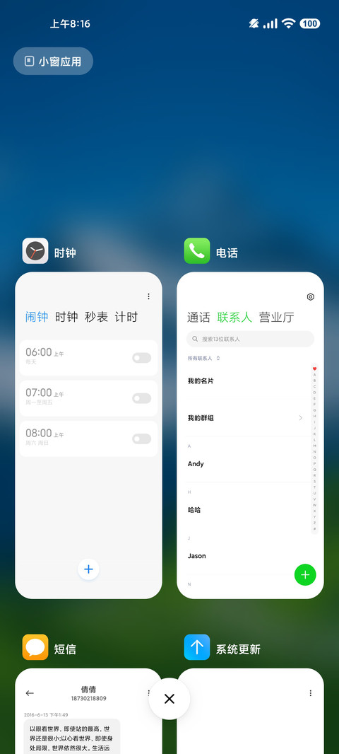 极清 screenshot