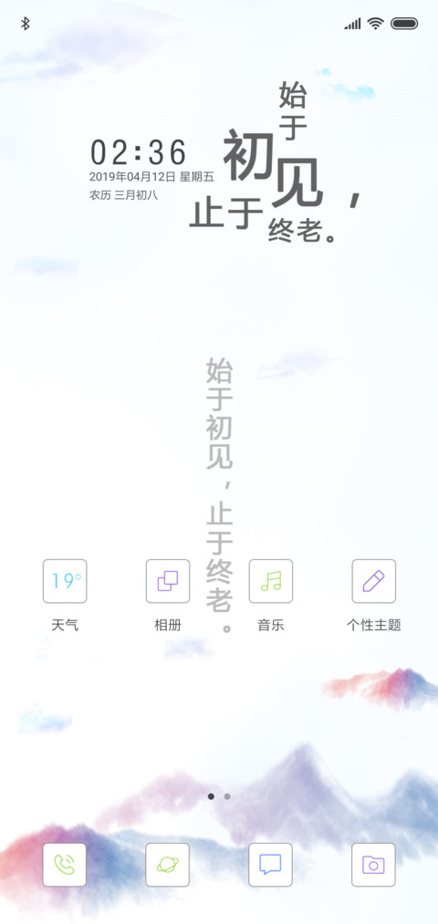 始于初见 screenshot