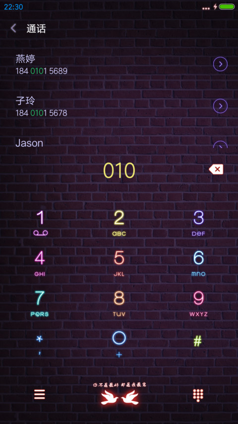 你不是最好的，却是我最宠的 screenshot