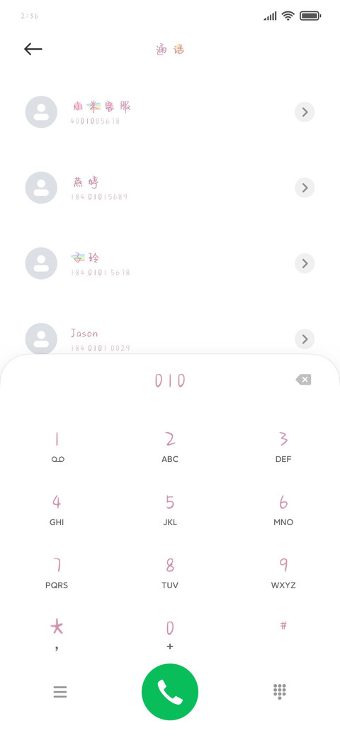 银河 心动微微甜 screenshot