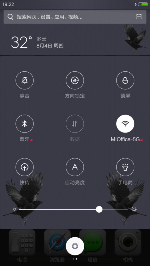 Crow screenshot
