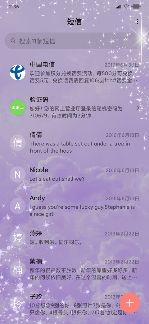 草莓味的天空 screenshot