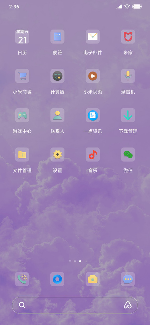 草莓味的天空 screenshot