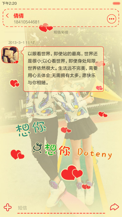 吻安（双锁屏+全图标+自由桌面） screenshot