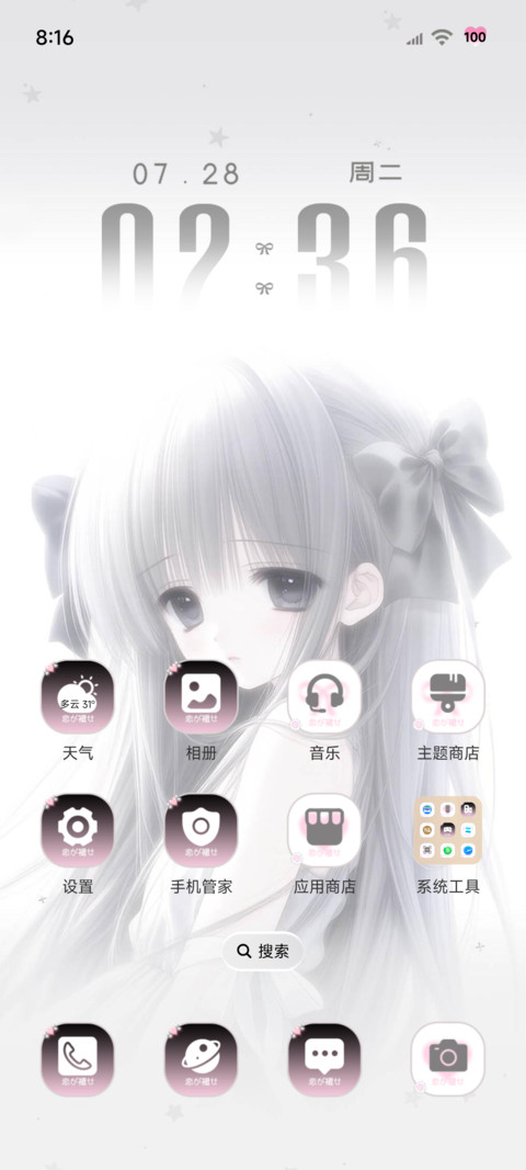 ins低饱和夏爱 screenshot