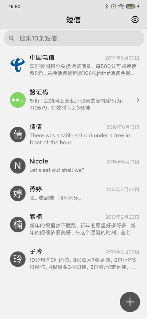 简白 screenshot