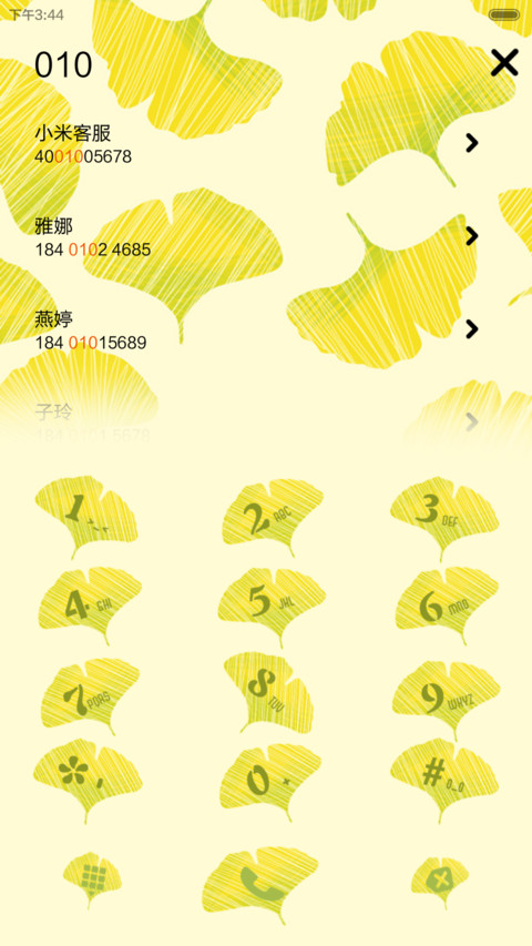  好评返现 一叶落而知秋（日历界面+音乐界面+自由桌面） screenshot
