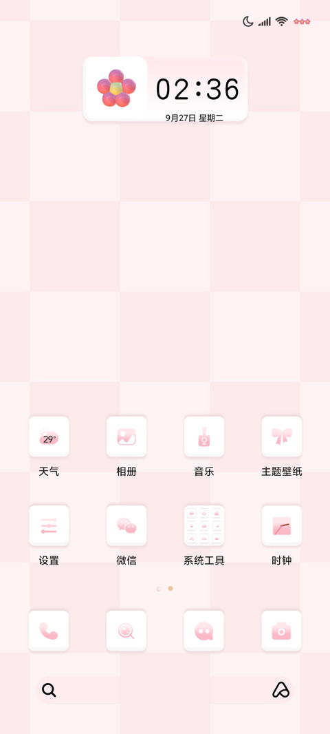 粉色组件粉嫩爱心 screenshot