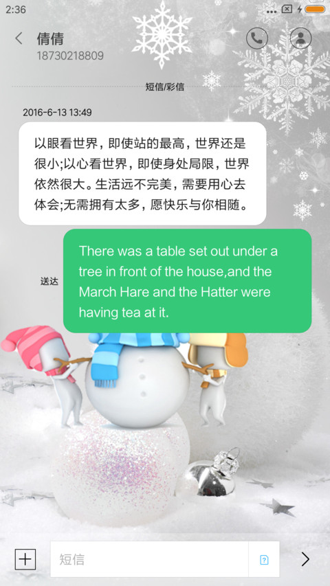 可爱雪人 screenshot