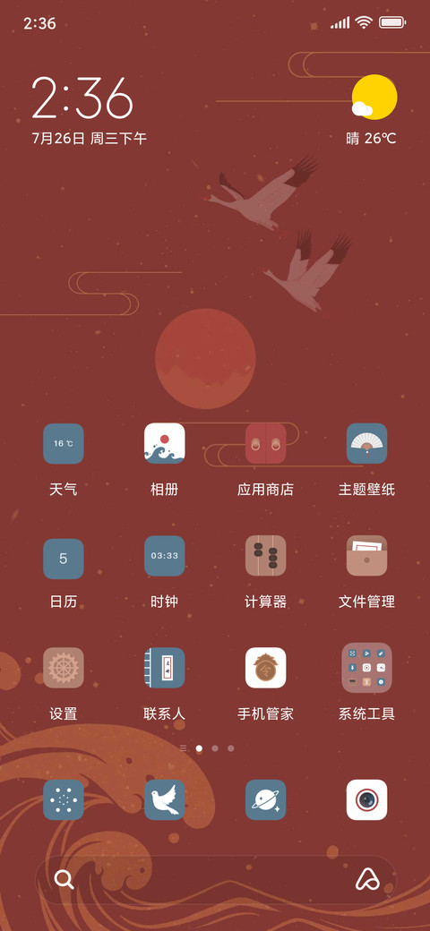 中国风仙鹤 screenshot