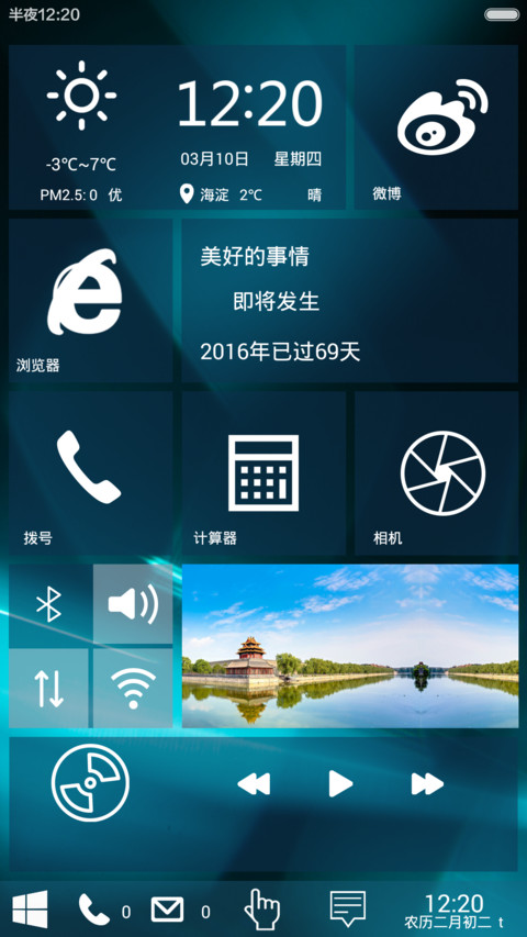这不是Win10 screenshot
