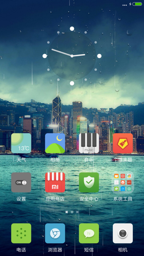 雨城【雨滴特效】 screenshot