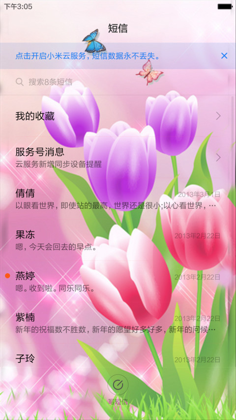 花开花落（全图标+动态桌面） screenshot