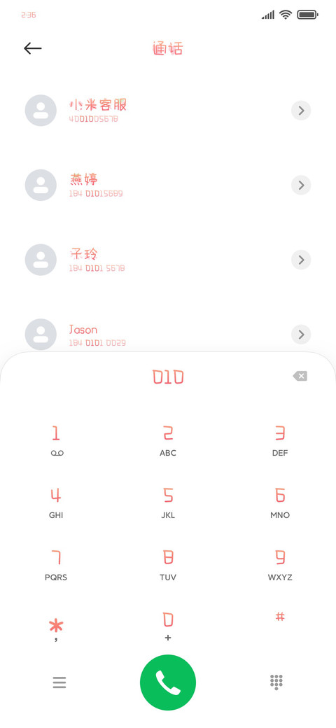 元气卷毛小桃子 screenshot