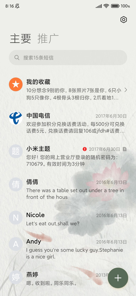 鱼戏莲叶间 screenshot