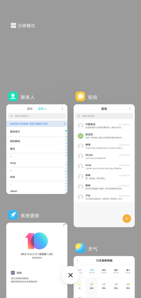 没电池（第一版） screenshot