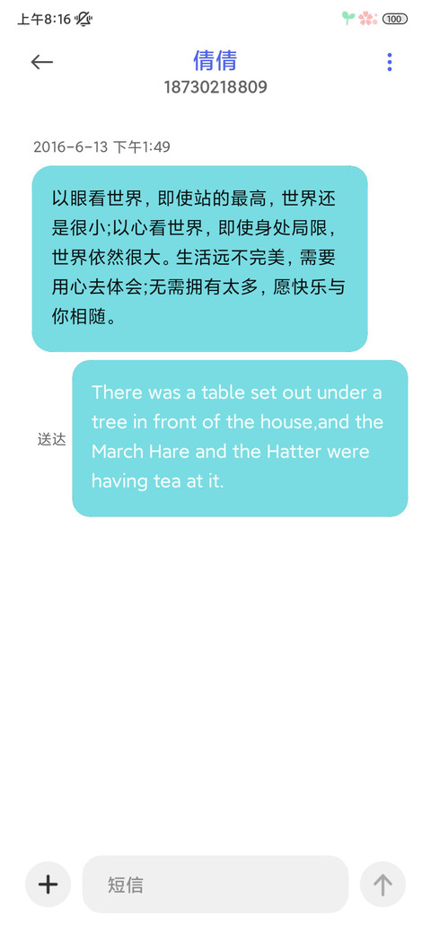 护眼古风蝴蝶 screenshot