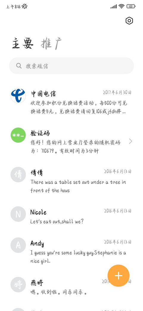 玫瑰肆意浪漫不朽 screenshot