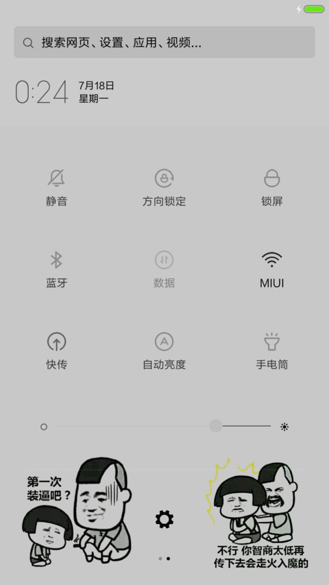 最强表情包（全图标+自由桌面） screenshot