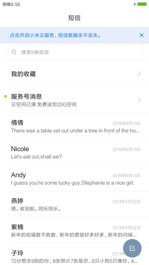 四月物语 screenshot