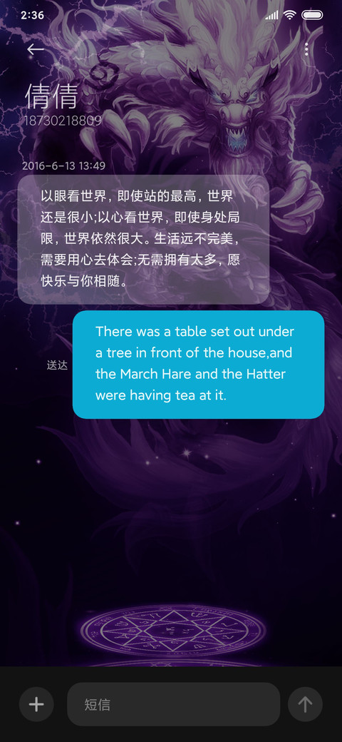 炫酷 闪电紫龙 screenshot