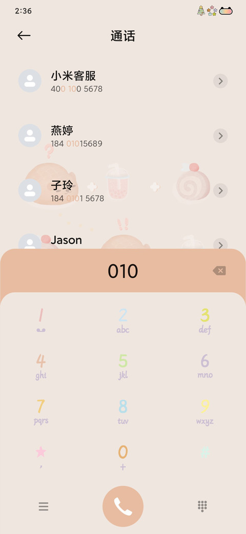 女生都是小吃货 screenshot