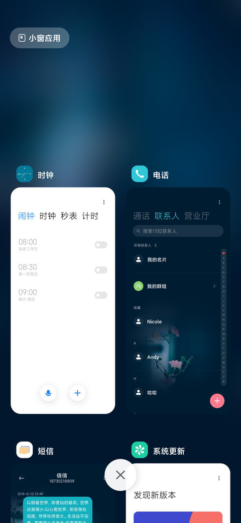 夏日花语 screenshot