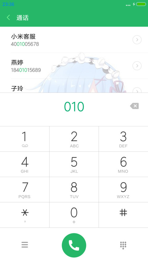 蕾姆 screenshot