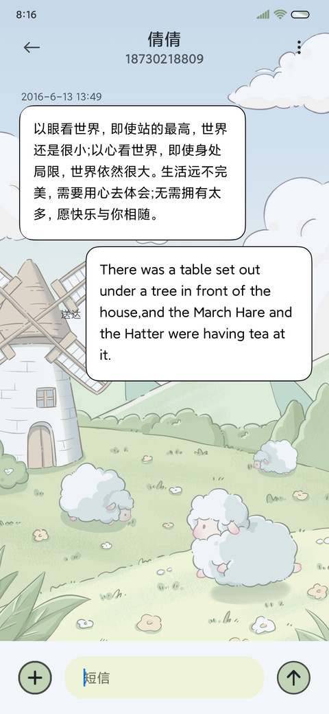 春日以至 昼夜切换 screenshot