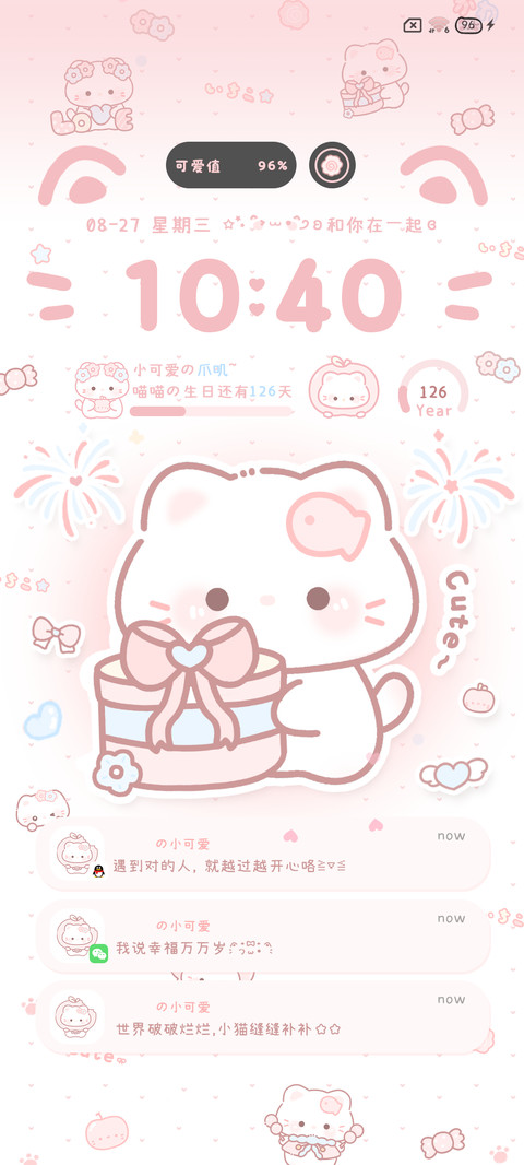 小奶猫 软萌多换图 screenshot