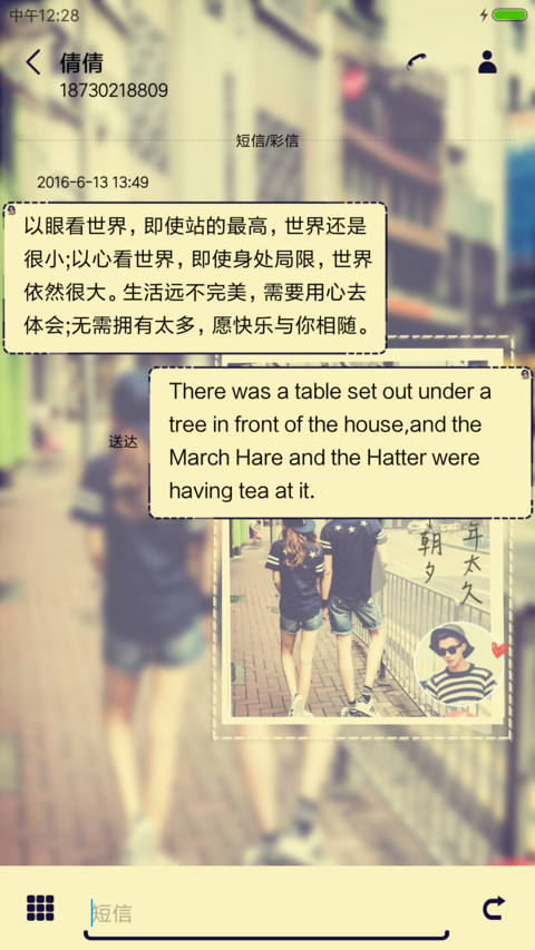 愿彼此珍惜 screenshot