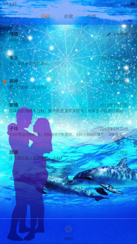 海豚湾恋人 screenshot