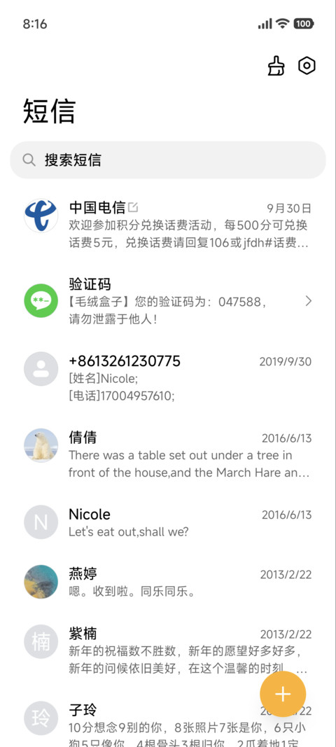 圣诞海风景深ins screenshot