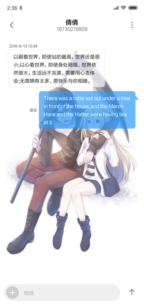 杀戮的天使 screenshot