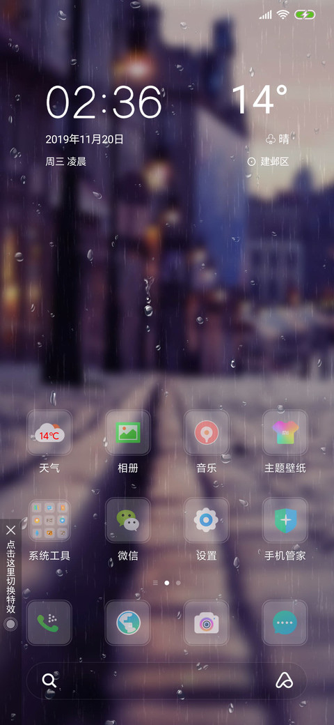 街角的美 screenshot