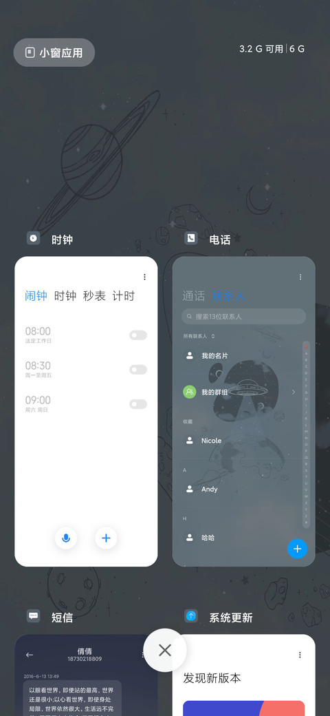 飞碟日记 screenshot