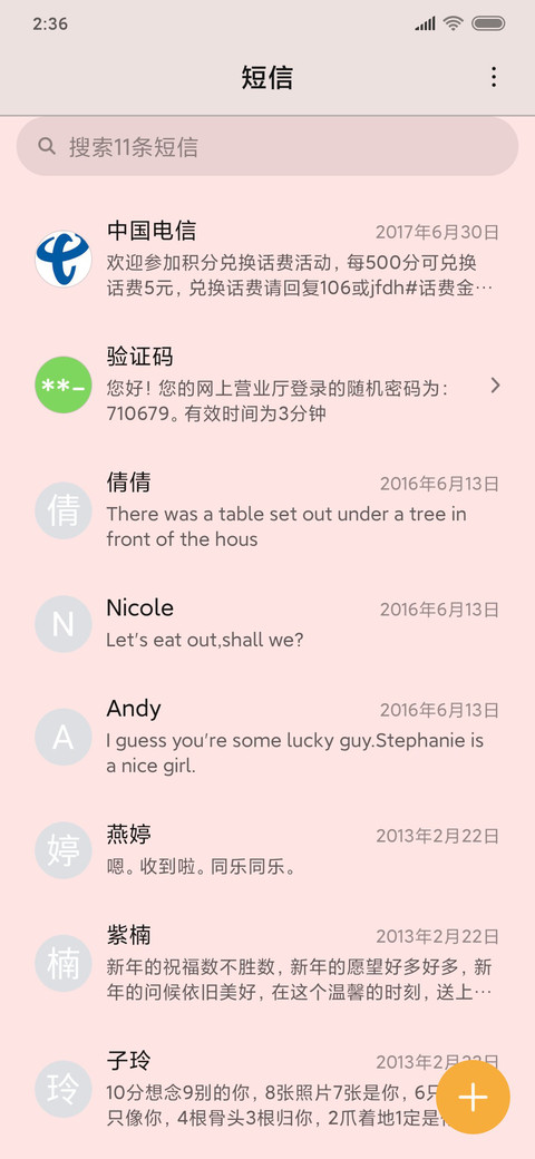 剪纸 screenshot