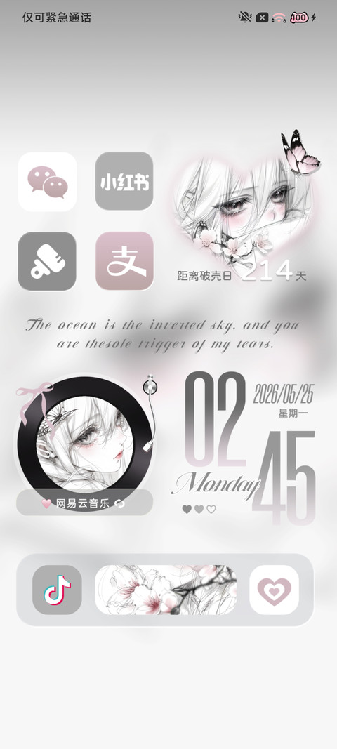 回眸 清冷少女思绪 screenshot