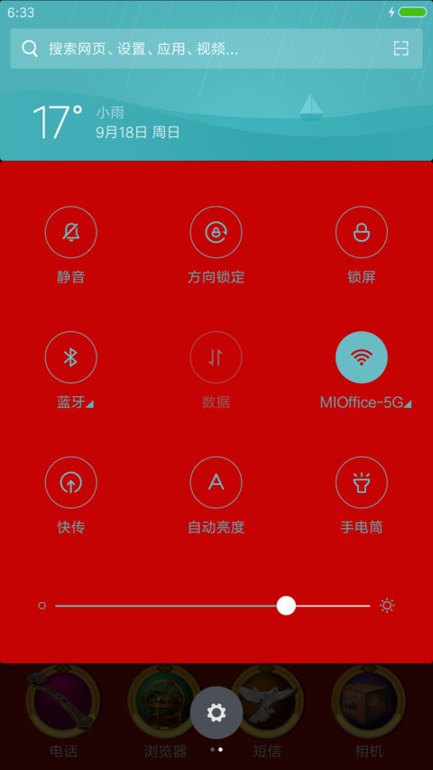 权掌天下 screenshot