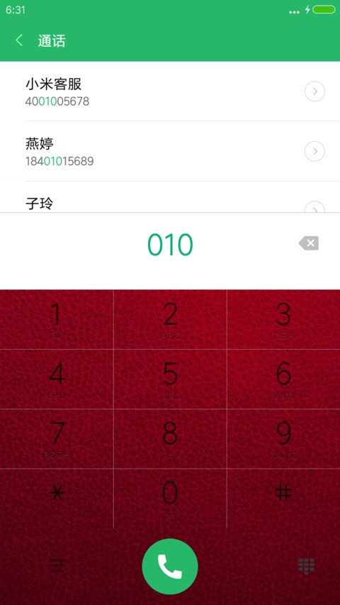 权掌天下 screenshot