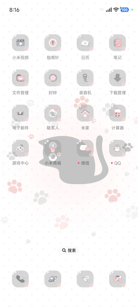 IP27粉爪印与草莓香 screenshot
