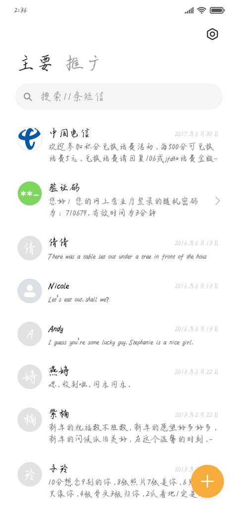 手牵手的约定 screenshot